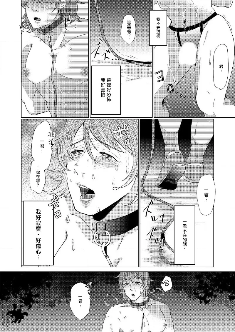 花朝向讥讽之蛇绽放 01-03 page 43 - full censorship anal hentai manga - read online free