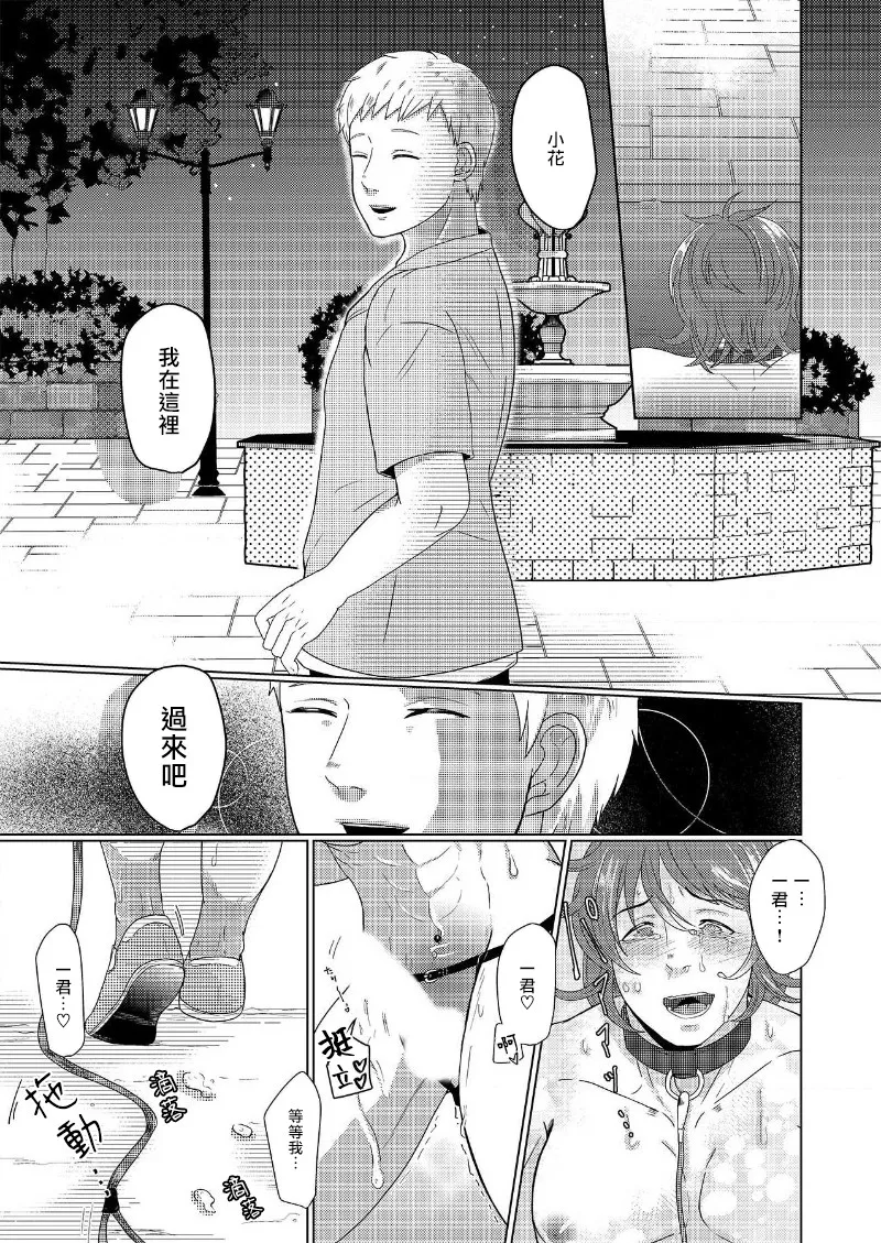 花朝向讥讽之蛇绽放 01-03 page 44 - full censorship anal hentai manga - read online free