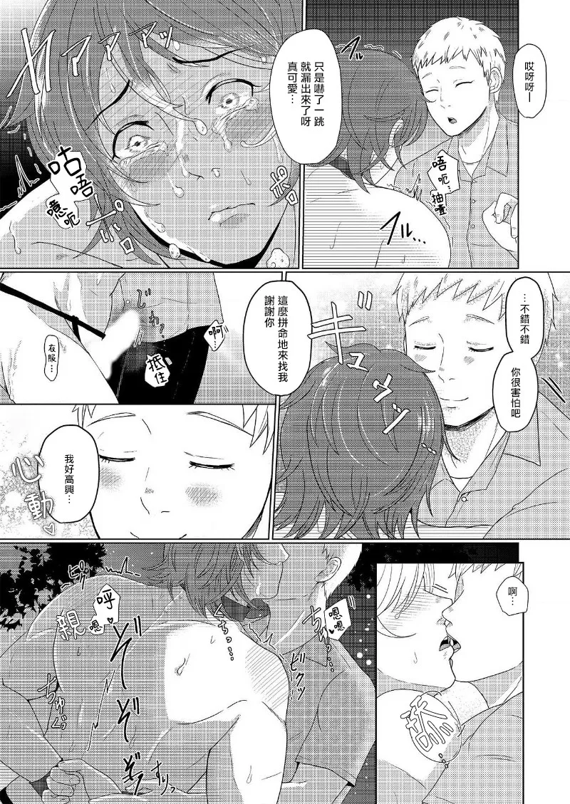 花朝向讥讽之蛇绽放 01-03 page 46 - full censorship anal hentai manga - read online free