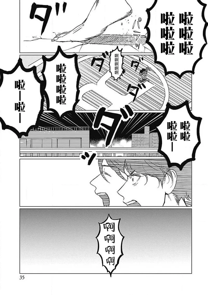 Fujimi no Meinichi | 不死身的忌日 Ch. 1-3 page 36 - males only yaoi hentai manga - read online free