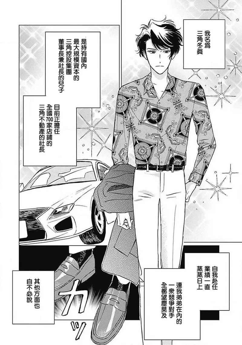 Fujimi no Meinichi | 不死身的忌日 Ch. 1-3 - Page 75