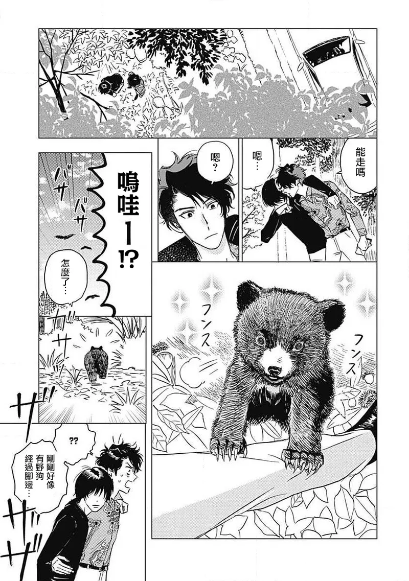 Fujimi no Meinichi | 不死身的忌日 Ch. 1-3 page 90 - males only yaoi hentai manga - read online free