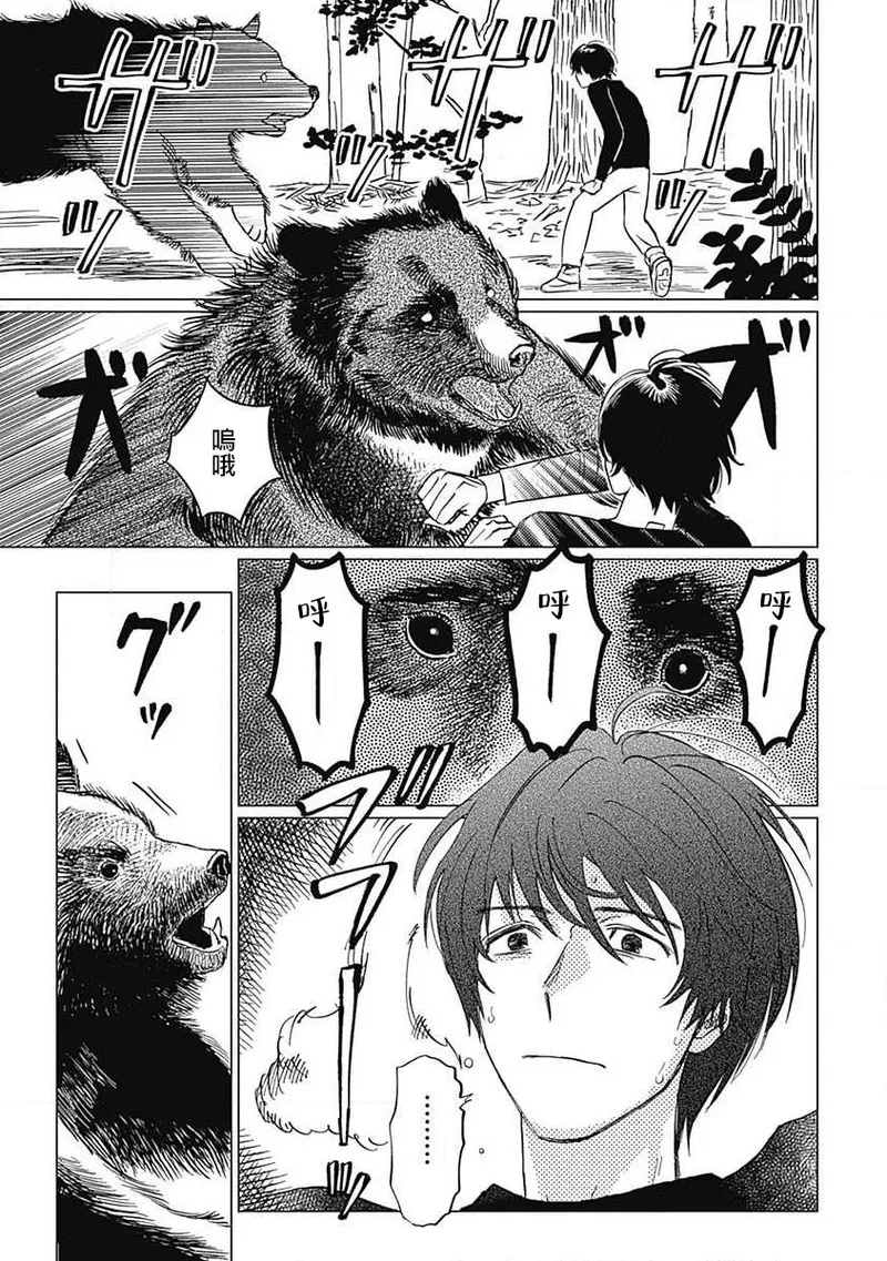 Fujimi no Meinichi | 不死身的忌日 Ch. 1-3 - Page 92