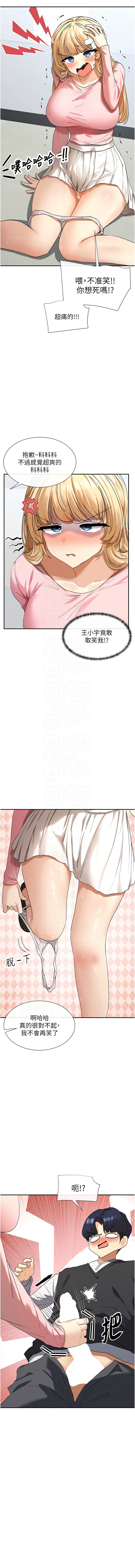 女神都在看這些? 1-8 page 103 - big breasts webtoon hentai manga - read online free