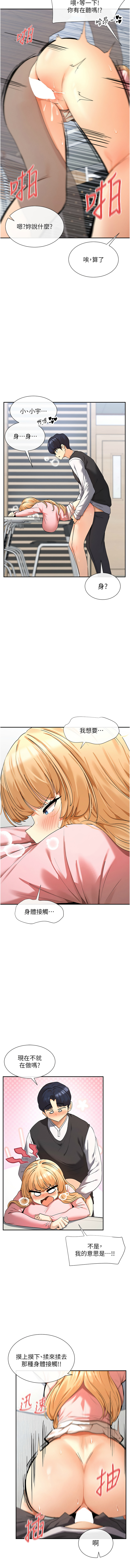 女神都在看這些? 1-8 page 119 - big breasts webtoon hentai manga - read online free