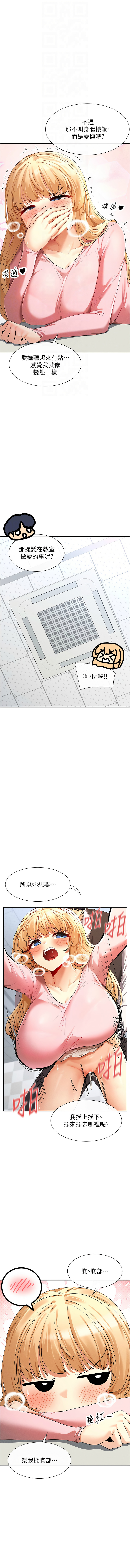 女神都在看這些? 1-8 page 120 - big breasts webtoon hentai manga - read online free