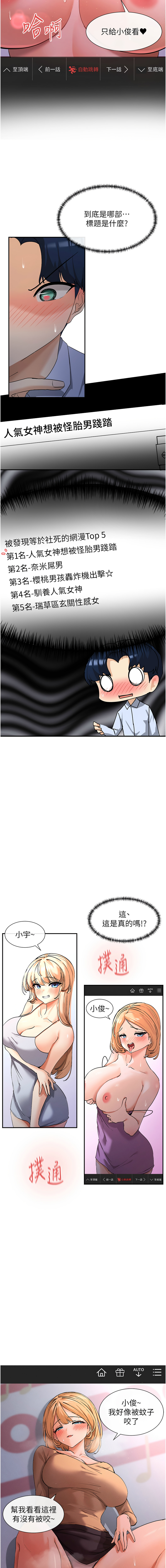 女神都在看這些? 1-8 page 27 - big breasts webtoon hentai manga - read online free