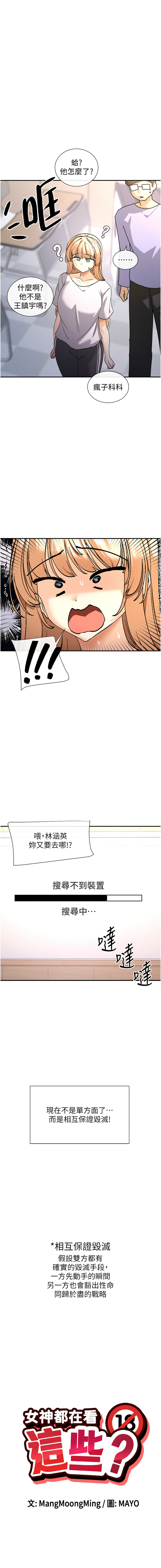 女神都在看這些? 1-8 page 32 - big breasts webtoon hentai manga - read online free