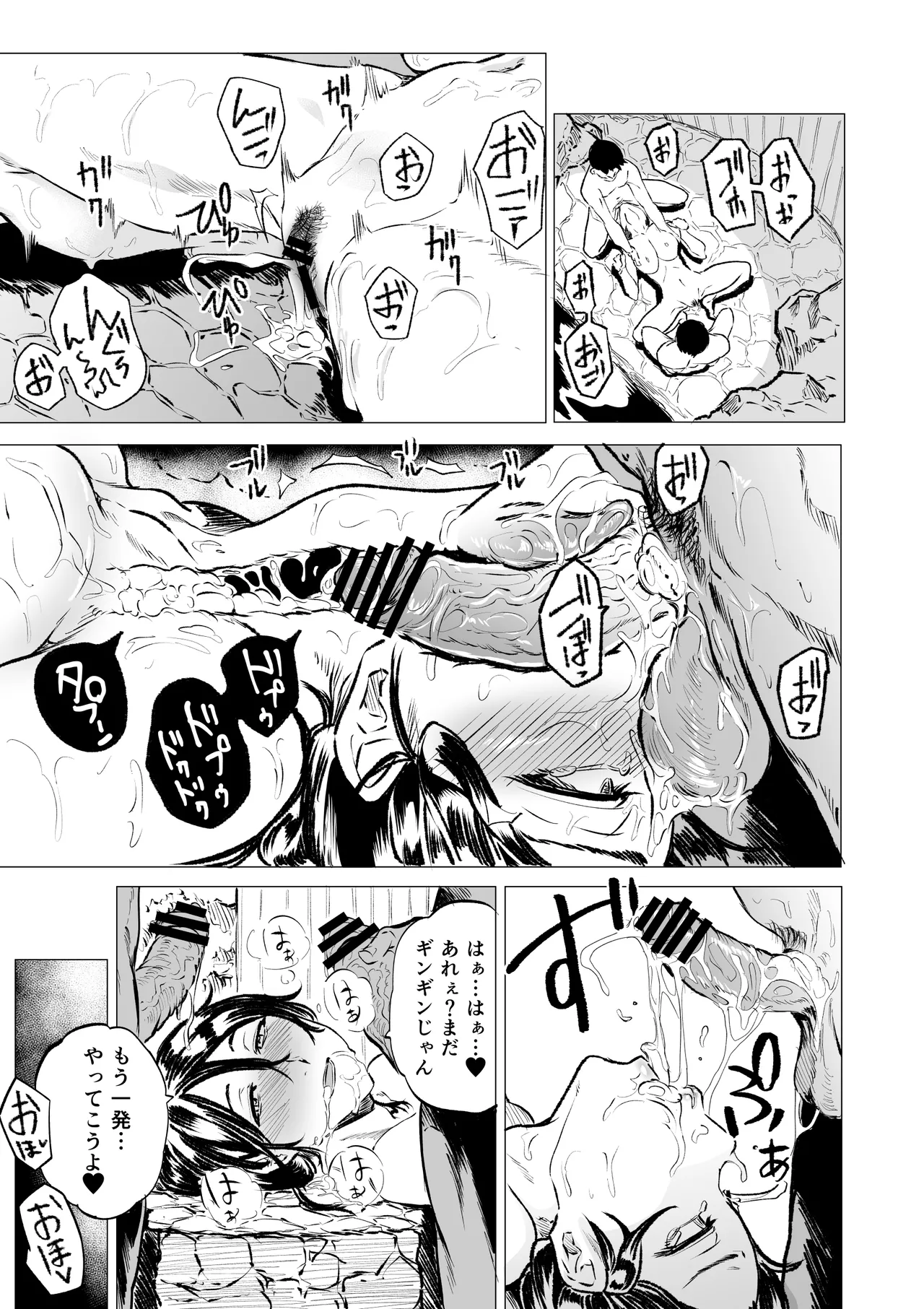 Toaru Hitozuma no Intou Nikki - Page 19