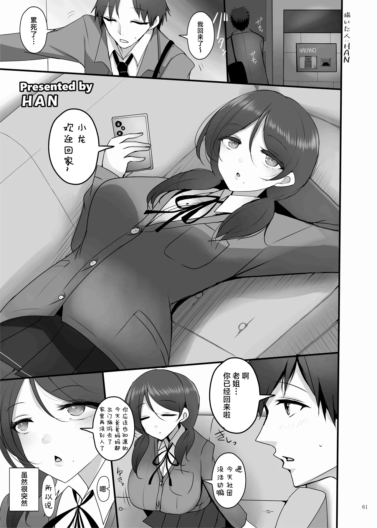 Paizuri Goudou "ZuriFes"  | 乳交合同「乳交祭」 - Page 63