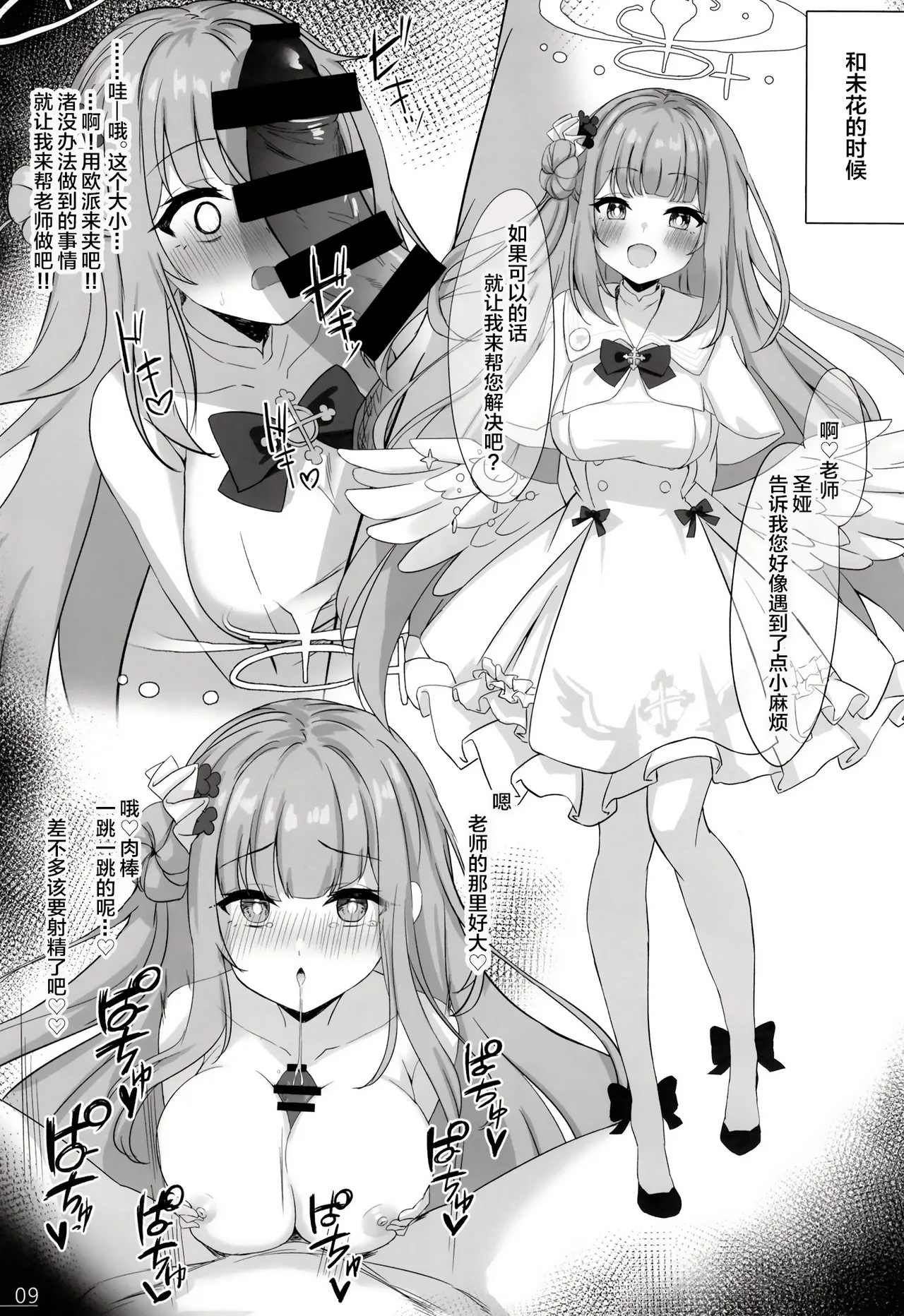 Byururu Archive page 11 featuring hifumi ajitani blue archive parody - wings swimsuit hentai manga - read online free