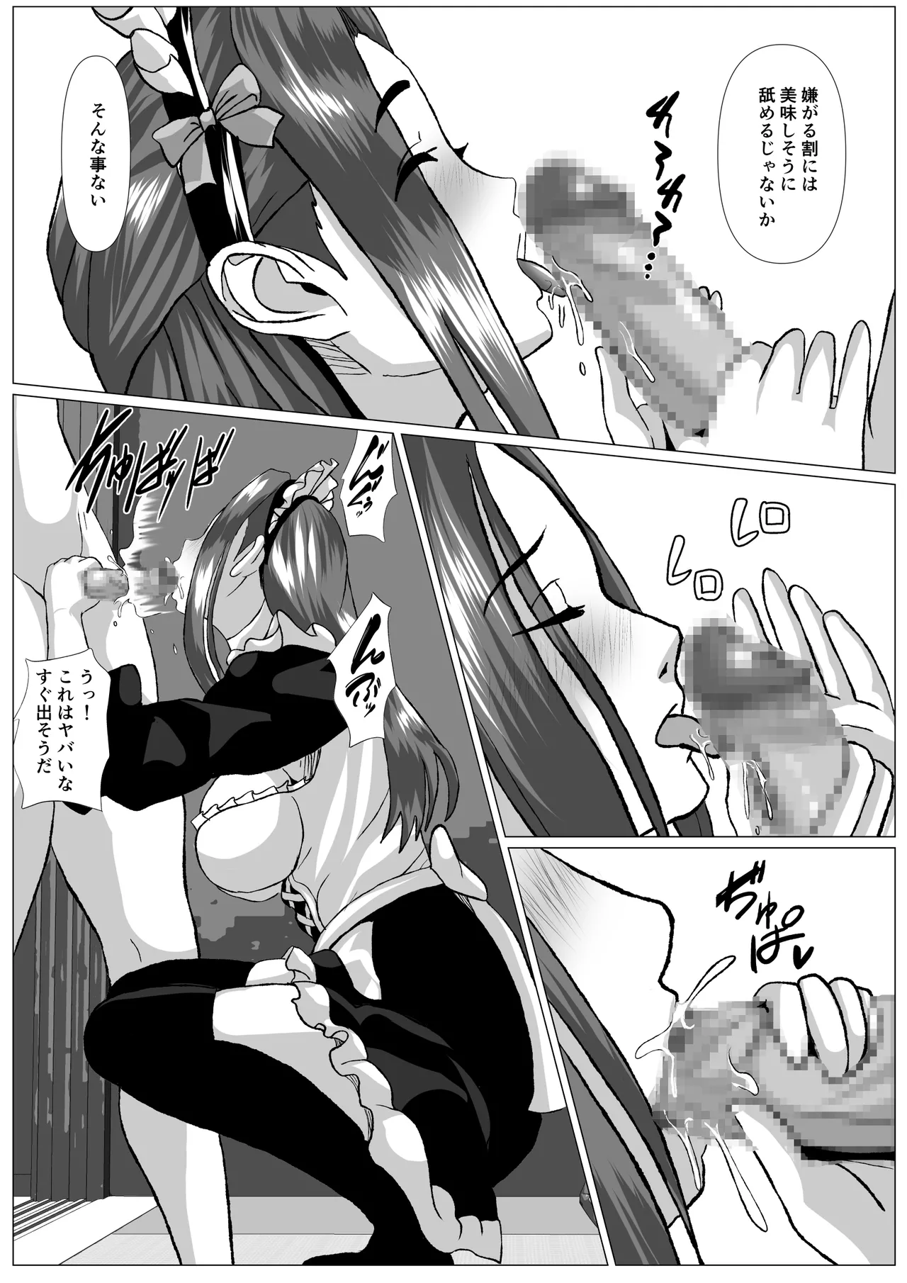 Tabisaki no Jijou page 44 original parody - maid milf hentai manga - read online free