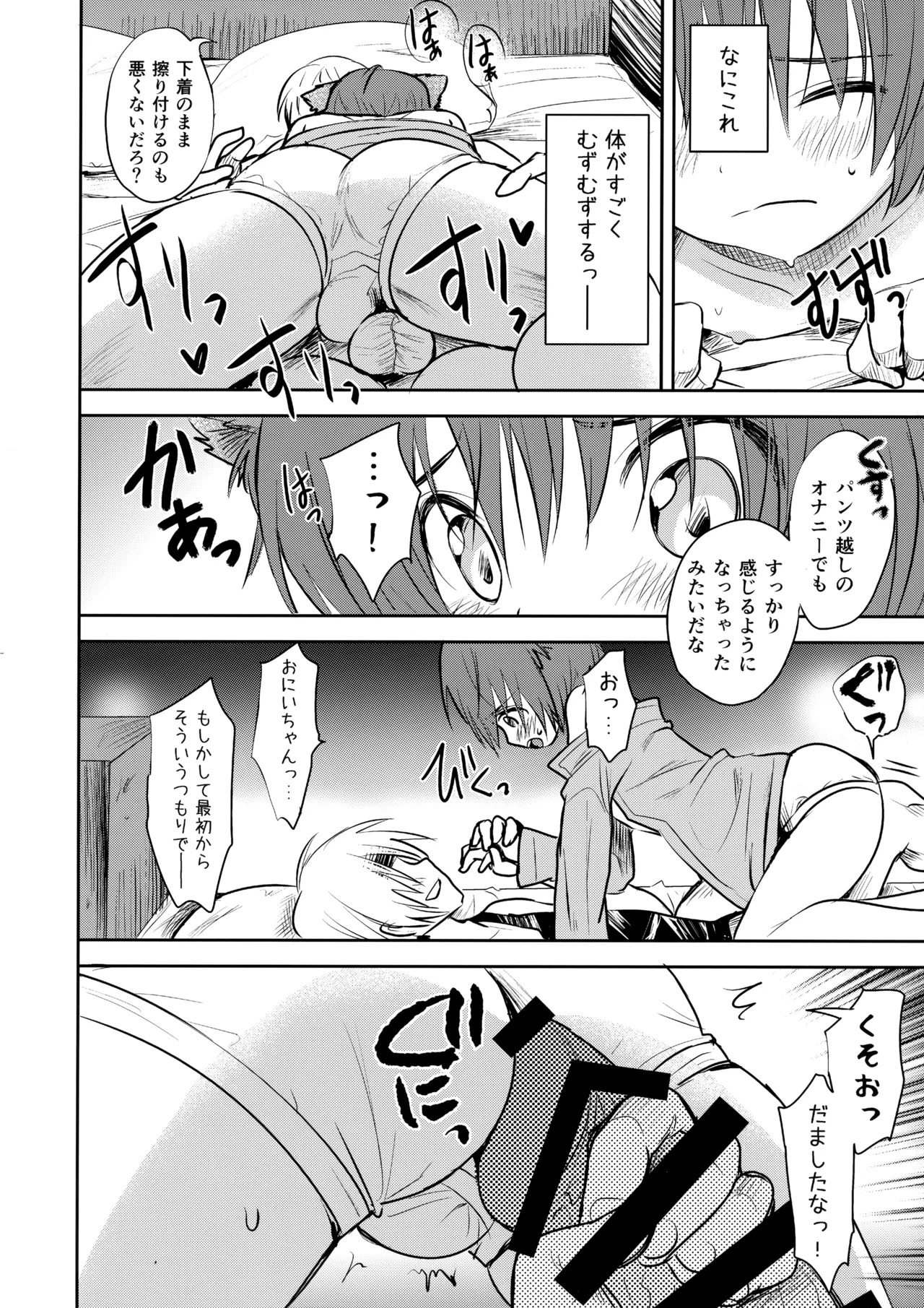 Nokkari Relaxation R - Page 13