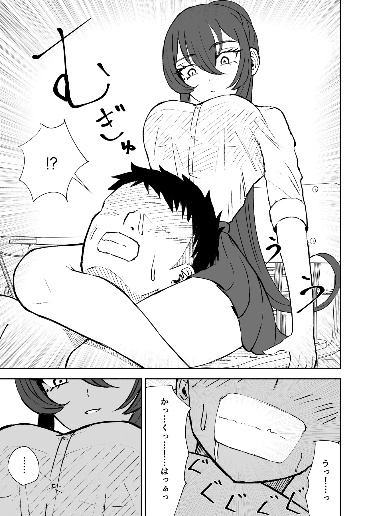 Hokago no Ashi Maso Choukyou page 27 original parody - femdom footjob hentai manga - read online free