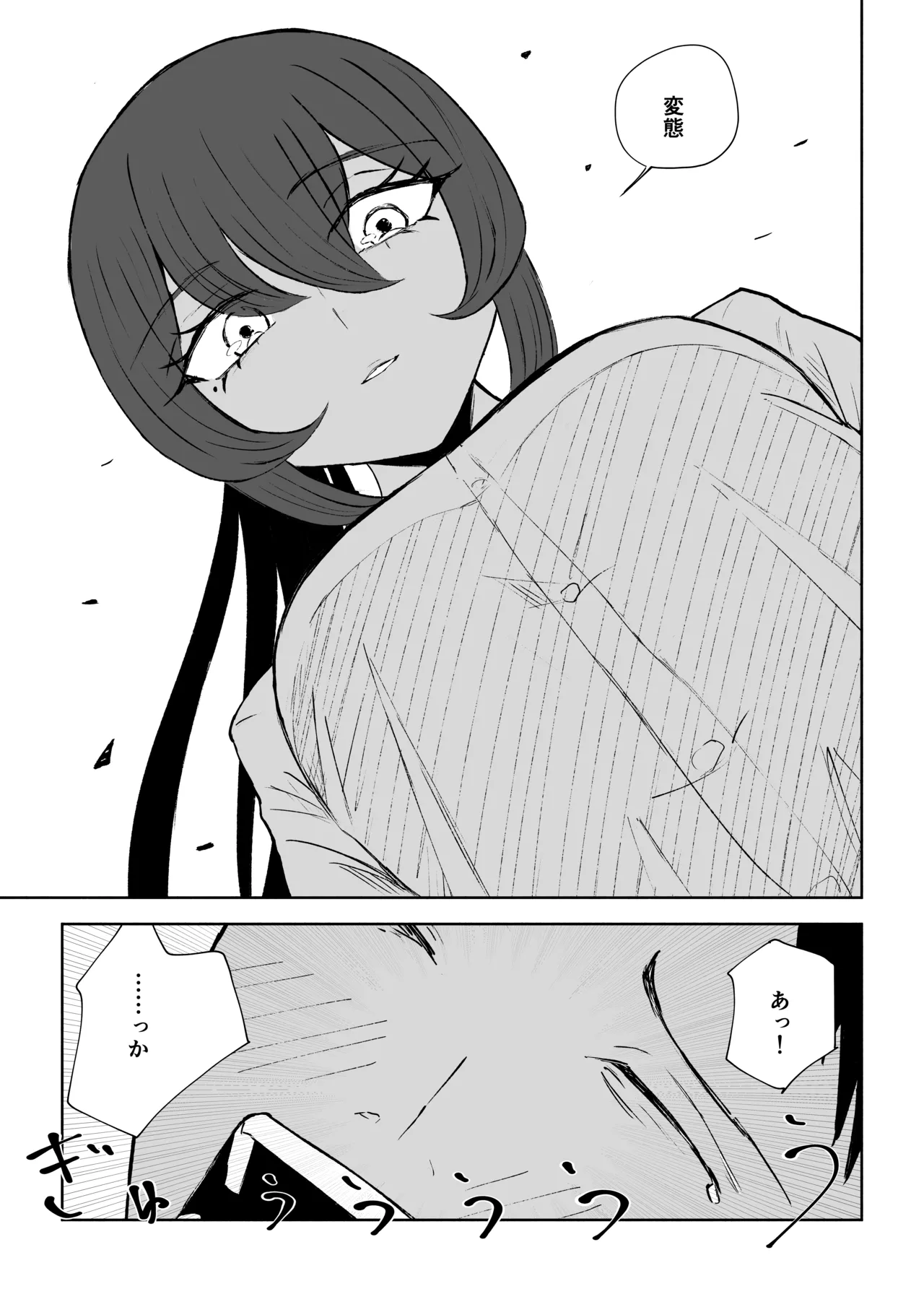 Hokago no Ashi Maso Choukyou page 29 original parody - femdom footjob hentai manga - read online free