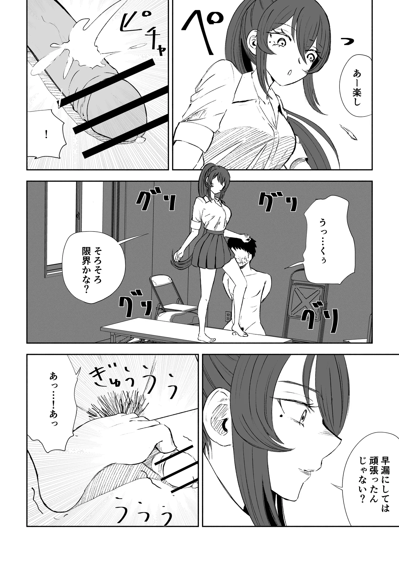 Hokago no Ashi Maso Choukyou - Page 46
