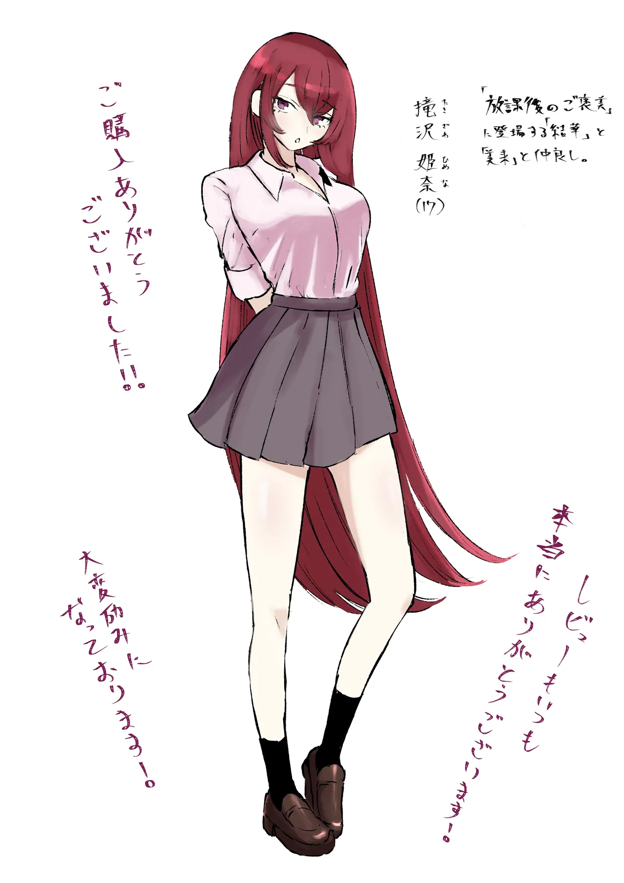 Hokago no Ashi Maso Choukyou - Page 53