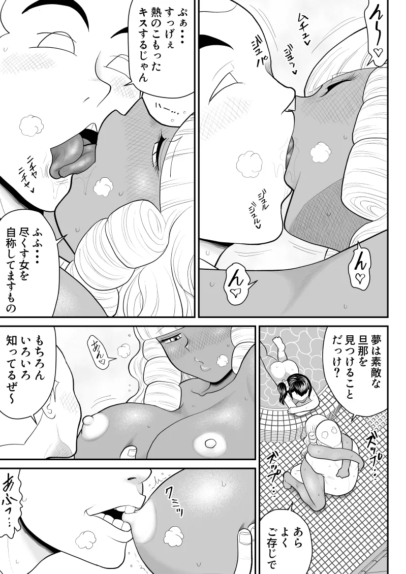 Soap・FAKEAN15 page 9 original parody - kissing big breasts hentai manga - read online free