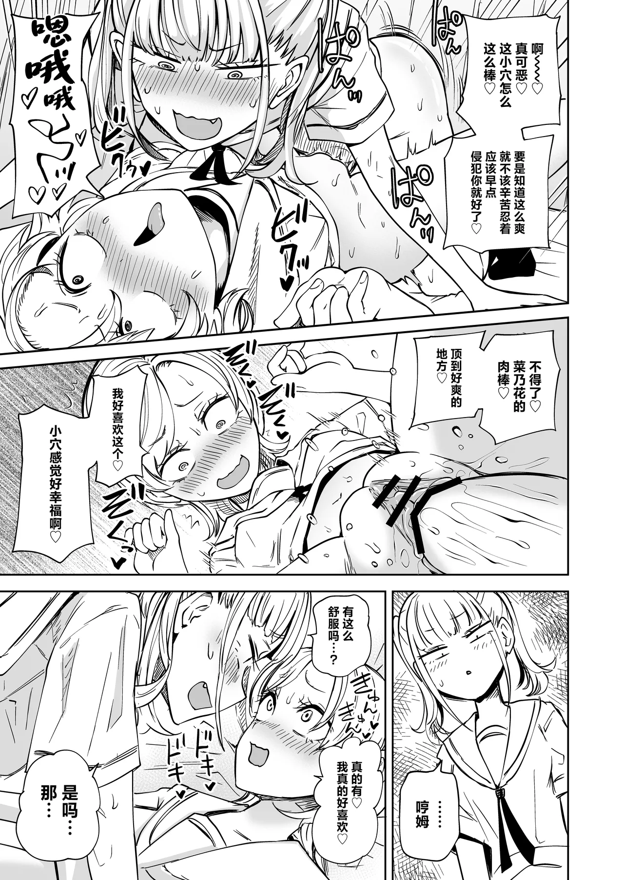 Chinpo Bare shita Ikioi de Tomodachi Zenin Onaho ni Shichaimashita page 16 original parody - squirting futanari hentai manga - read online free