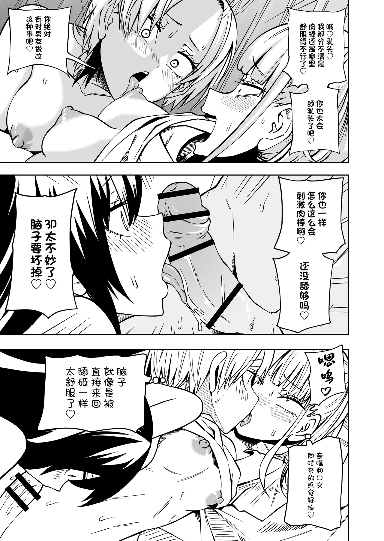 Chinpo Bare shita Ikioi de Tomodachi Zenin Onaho ni Shichaimashita page 32 original parody - squirting futanari hentai manga - read online free