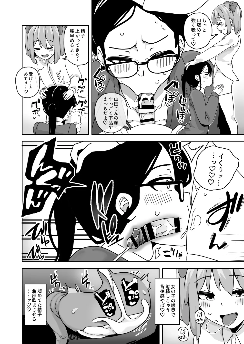 Kawaii Boku nara Yarashite Kureru yo ne - Page 17