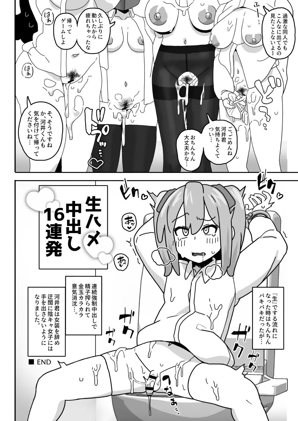 Kawaii Boku nara Yarashite Kureru yo ne - Page 29