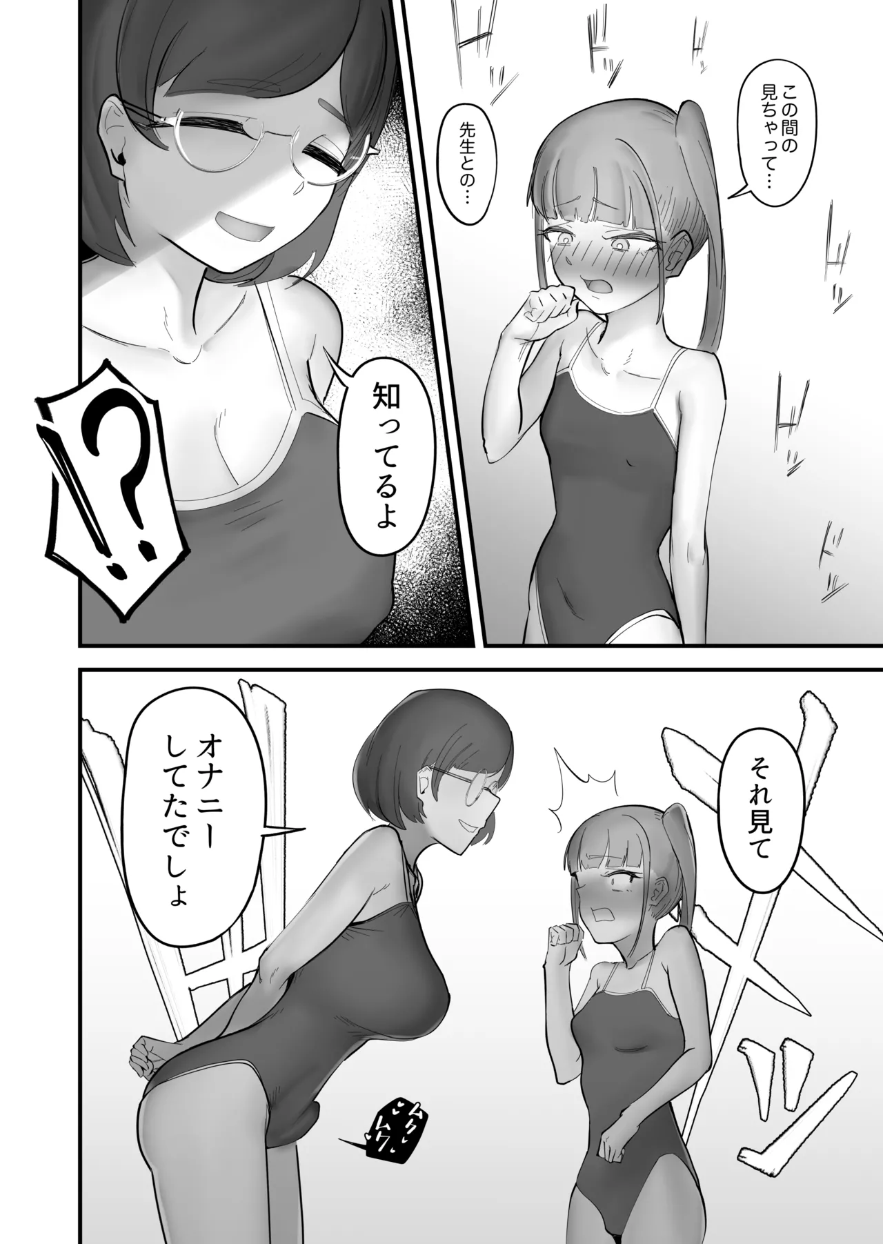 Nodoka na Inaka ni Futanari ga Kite Zenbu Bukkowareta Hanashi page 16 original parody - futanari sweating hentai manga - read online free
