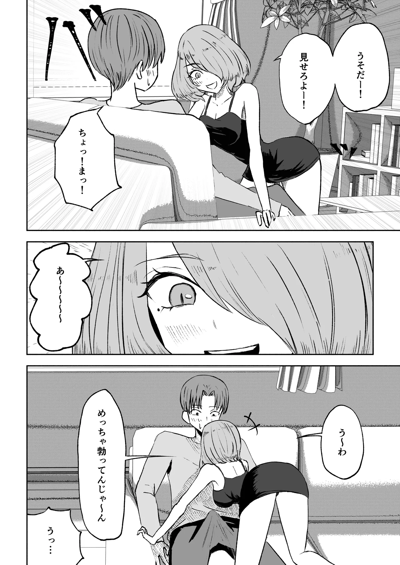 Onna Tomodachi no Isu ni Naru page 12 original parody - femdom foot licking hentai manga - read online free