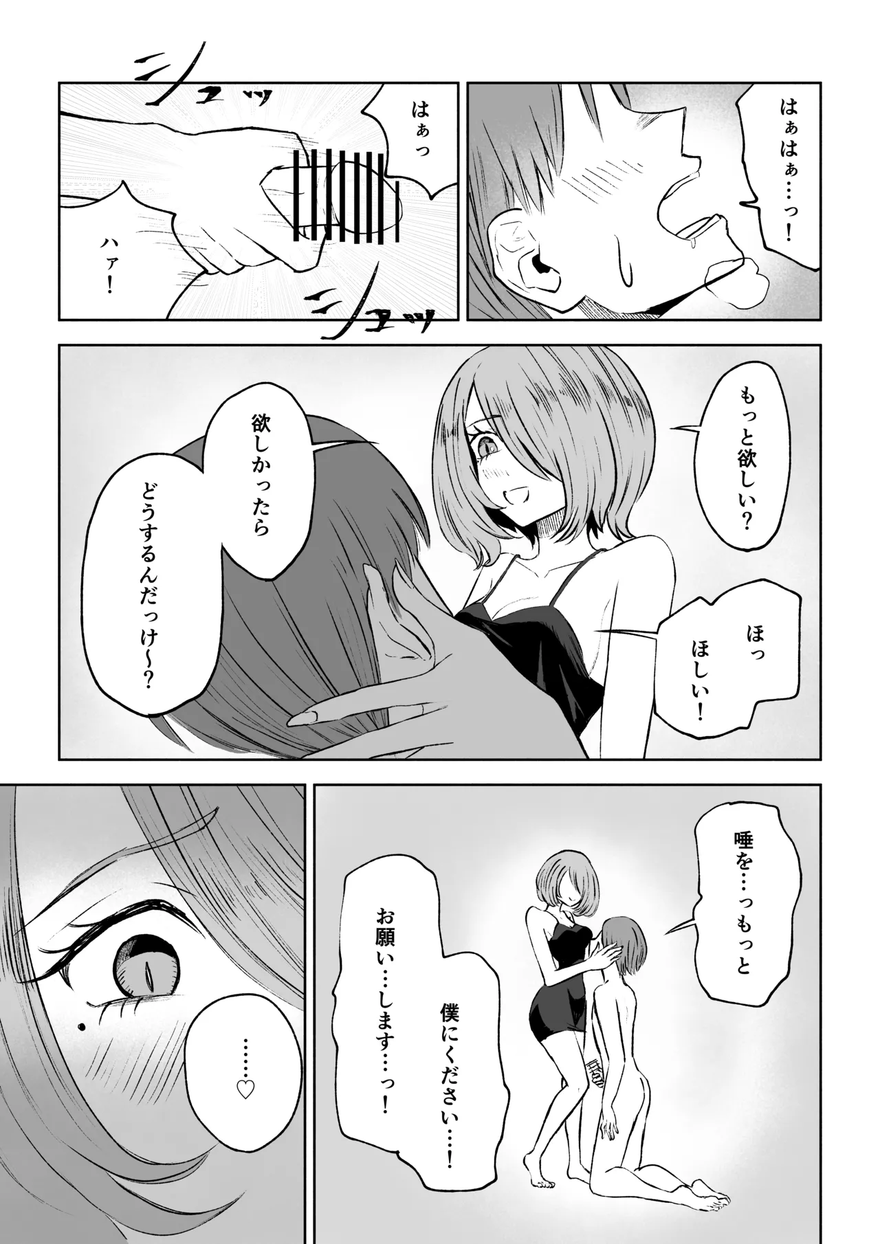 Onna Tomodachi no Isu ni Naru - Page 35