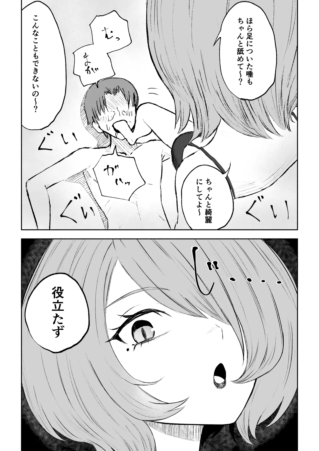Onna Tomodachi no Isu ni Naru - Page 41