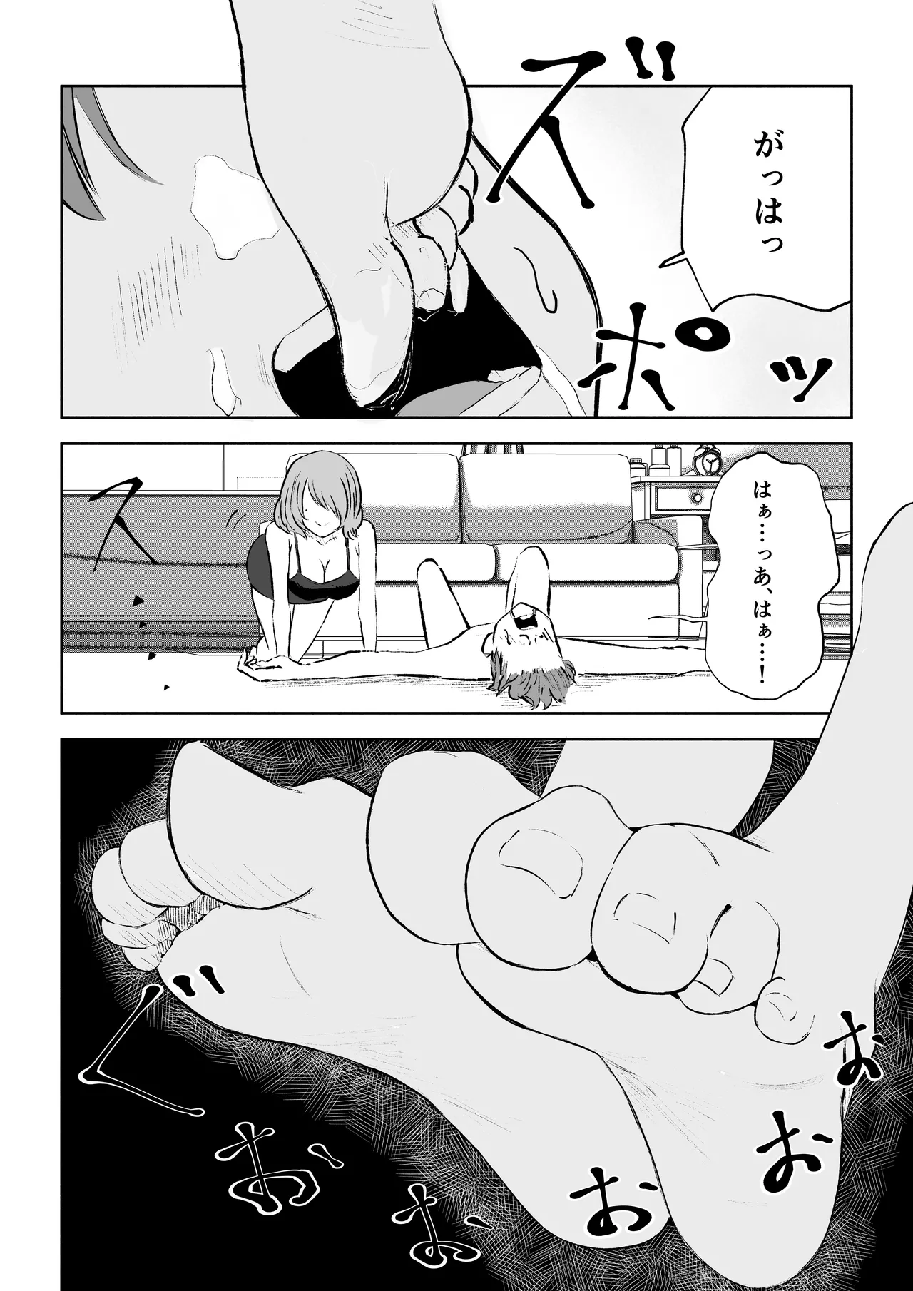 Onna Tomodachi no Isu ni Naru - Page 42