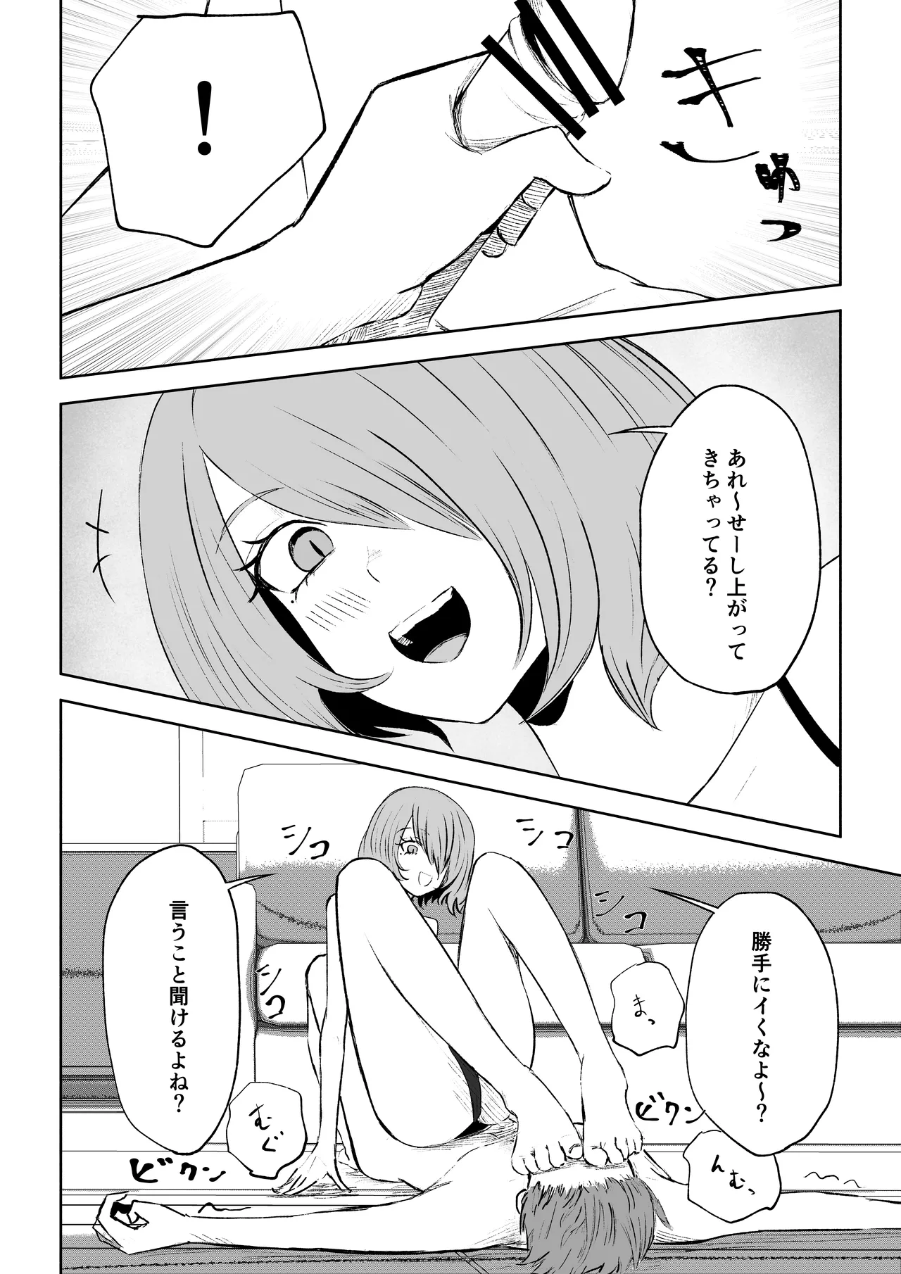 Onna Tomodachi no Isu ni Naru - Page 44