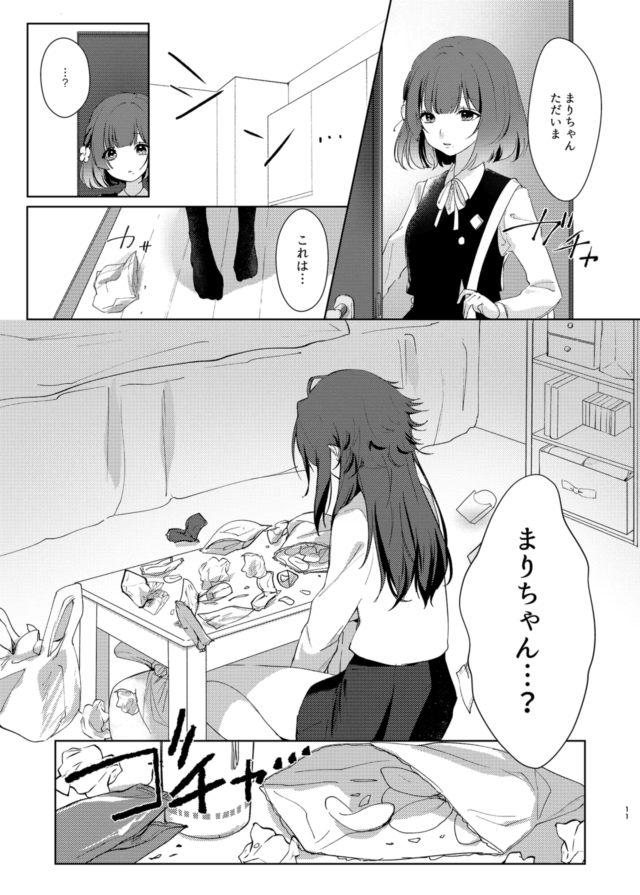 Aishuu page 10 featuring misuzu hataya the idolmaster parody - kissing females only hentai manga - read online free