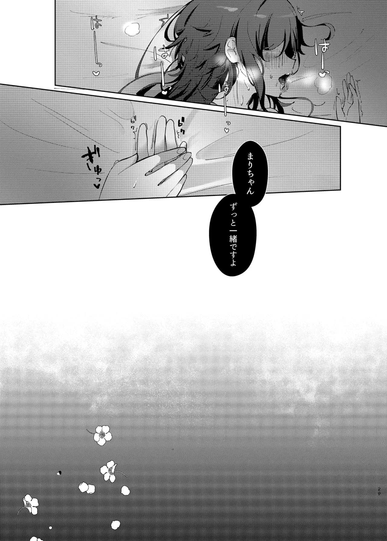 Aishuu page 28 featuring misuzu hataya the idolmaster parody - kissing females only hentai manga - read online free