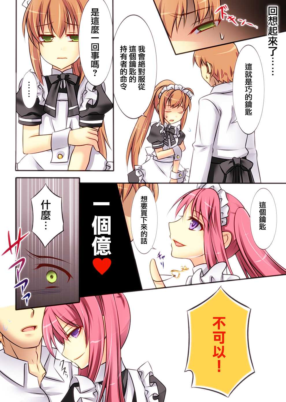 Trans-Vampire page 41 original parody - full color tomgirl hentai manga - read online free