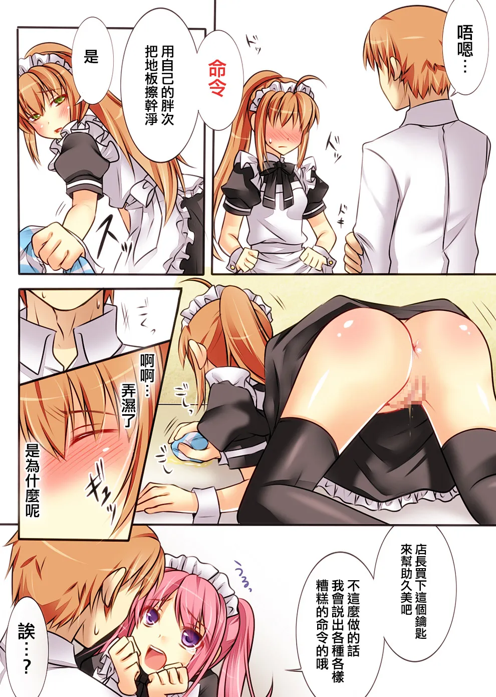 Trans-Vampire page 45 original parody - full color tomgirl hentai manga - read online free