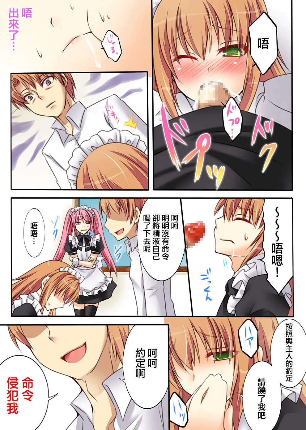 Trans-Vampire page 53 original parody - full color tomgirl hentai manga - read online free