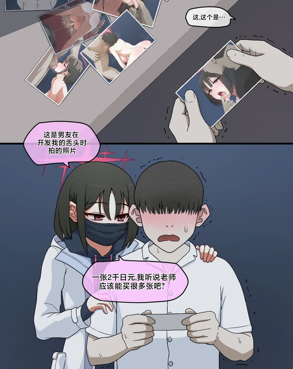 NTRBSSpinky - Page 23