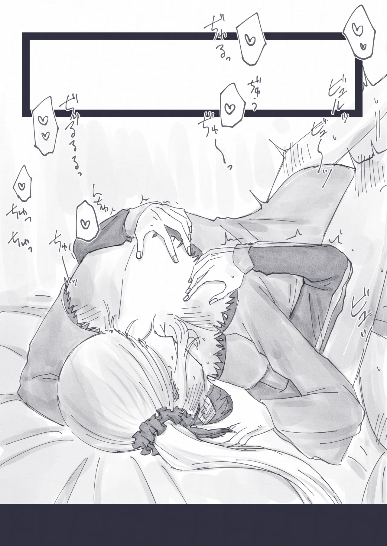 Priscilla x Subaru - Page 6