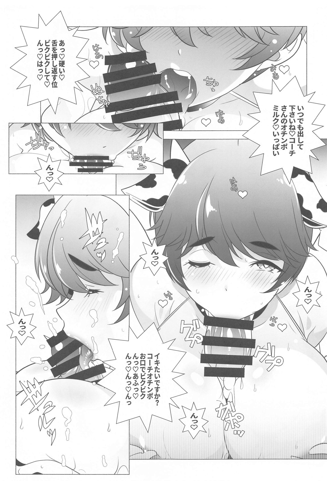 Tobashimasu ne page 12 dolphin wave parody - big breasts swimsuit hentai manga - read online free