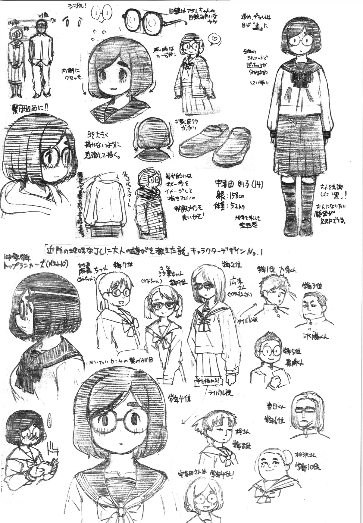 Kinjo no Jimi na JC ni Otona no Asobi o Oshiete mita Hanashi | A Story About Teaching an Ordinary Local Junior High School Girl How Adults Have Fun page 45 original parody - bbw glasses hentai manga - read online free