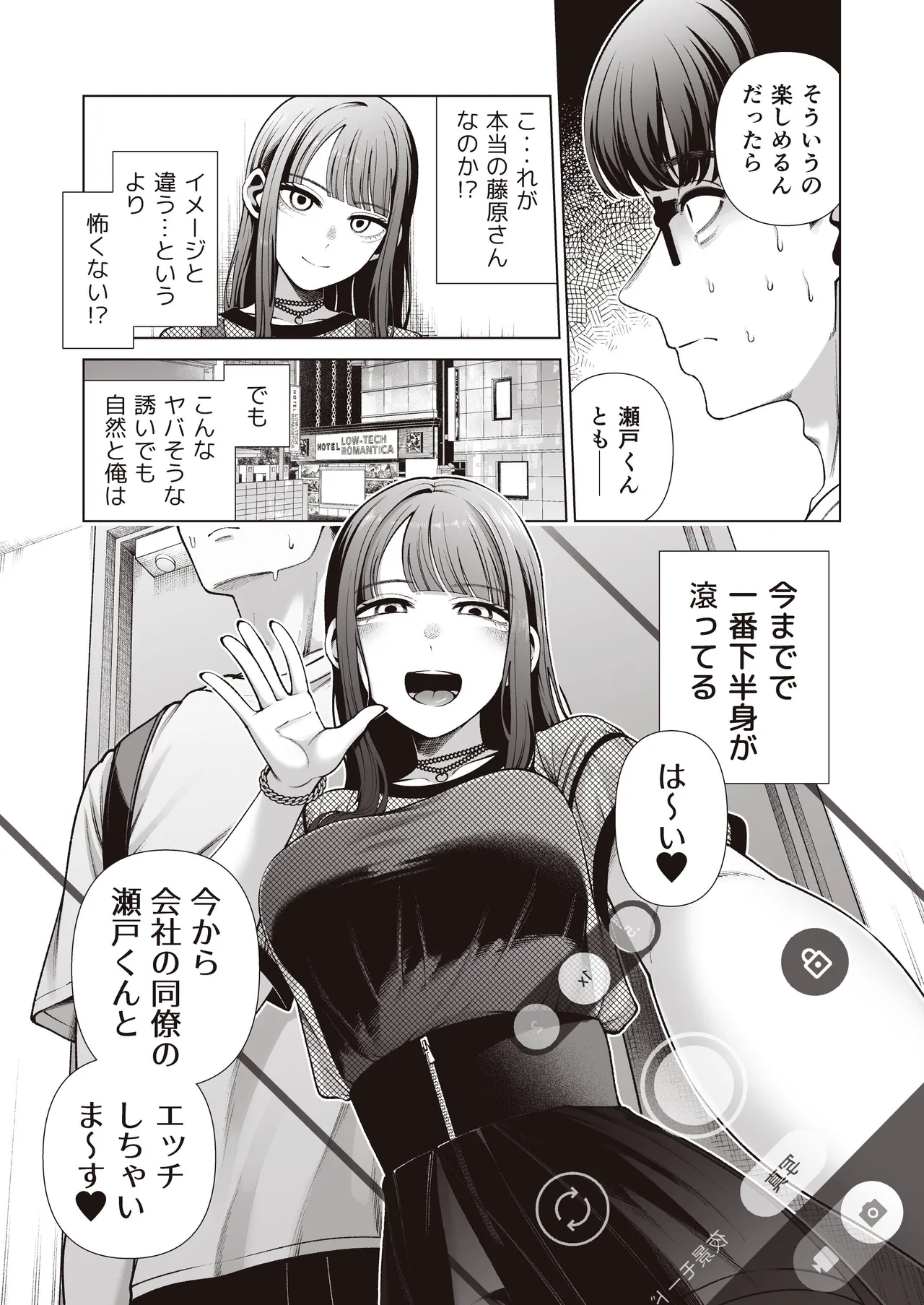 Love ja Nakereba Hame Houdai page 13 original parody - kissing big breasts hentai manga - read online free