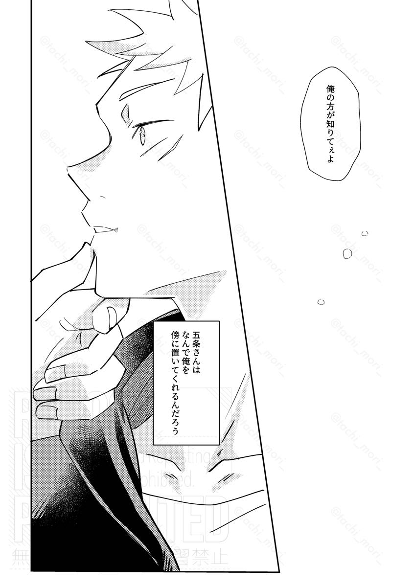 Hook Up - Page 24