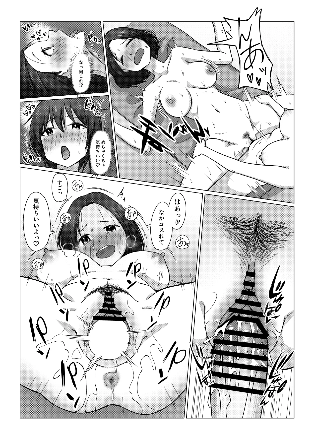 Futanari-chan wa Hatsutaiken - Page 22