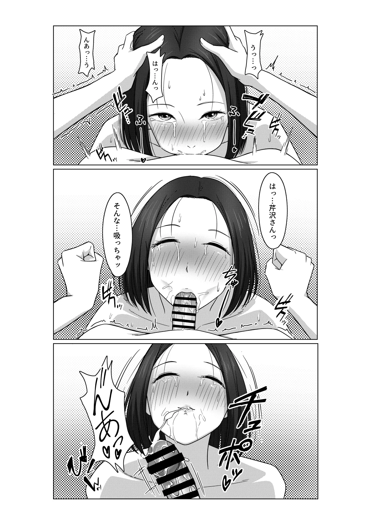 Futanari-chan wa Hatsutaiken - Page 30