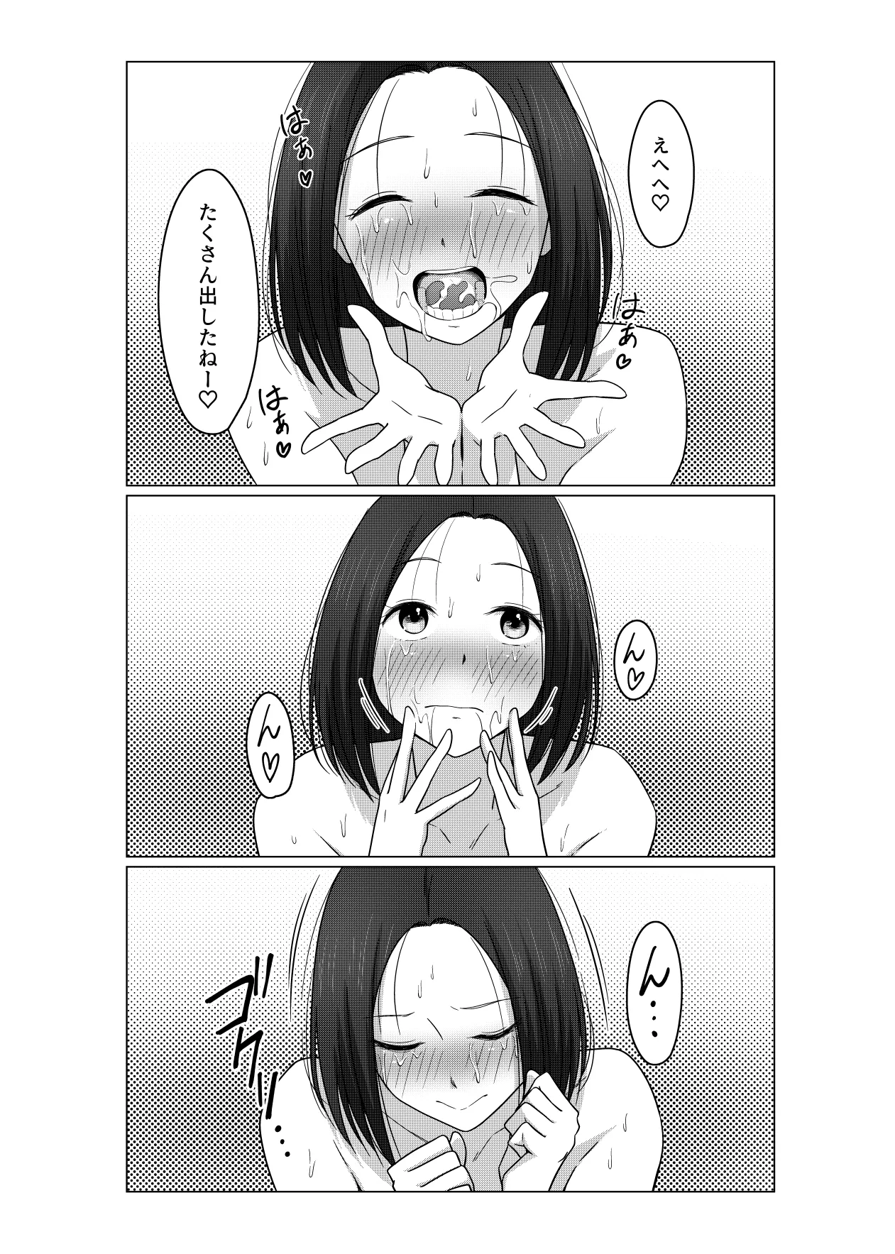 Futanari-chan wa Hatsutaiken - Page 31