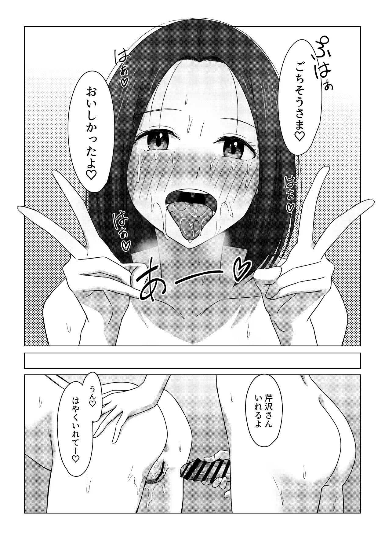 Futanari-chan wa Hatsutaiken - Page 32