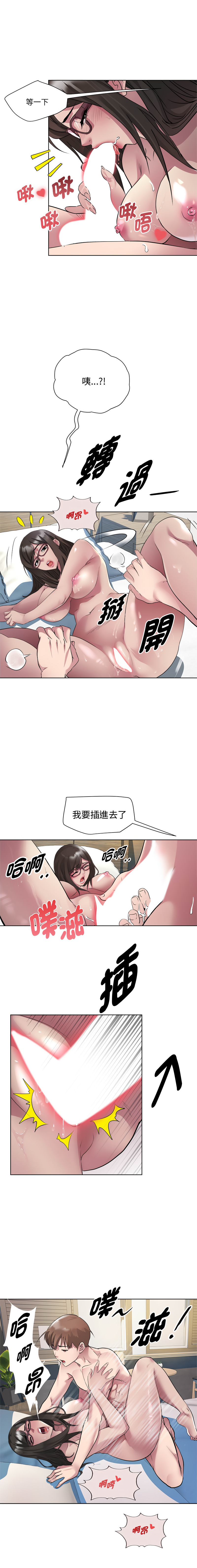 RE：23岁 | RE：23歲 1-16 page 107 - big breasts glasses hentai manga - read online free