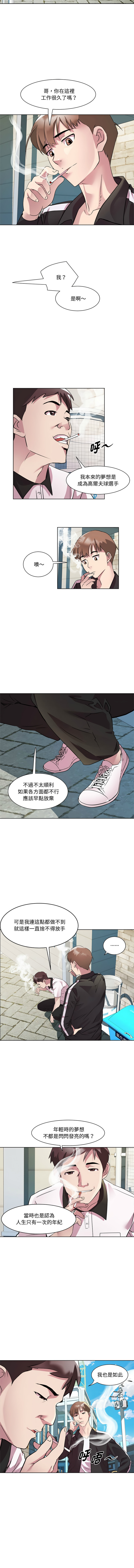 RE：23岁 | RE：23歲 1-16 - Page 121
