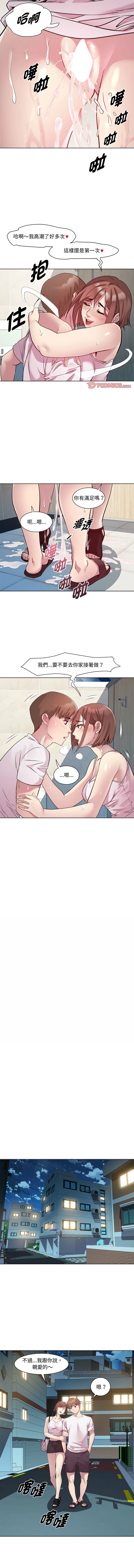 RE：23岁 | RE：23歲 1-16 page 134 - big breasts glasses hentai manga - read online free